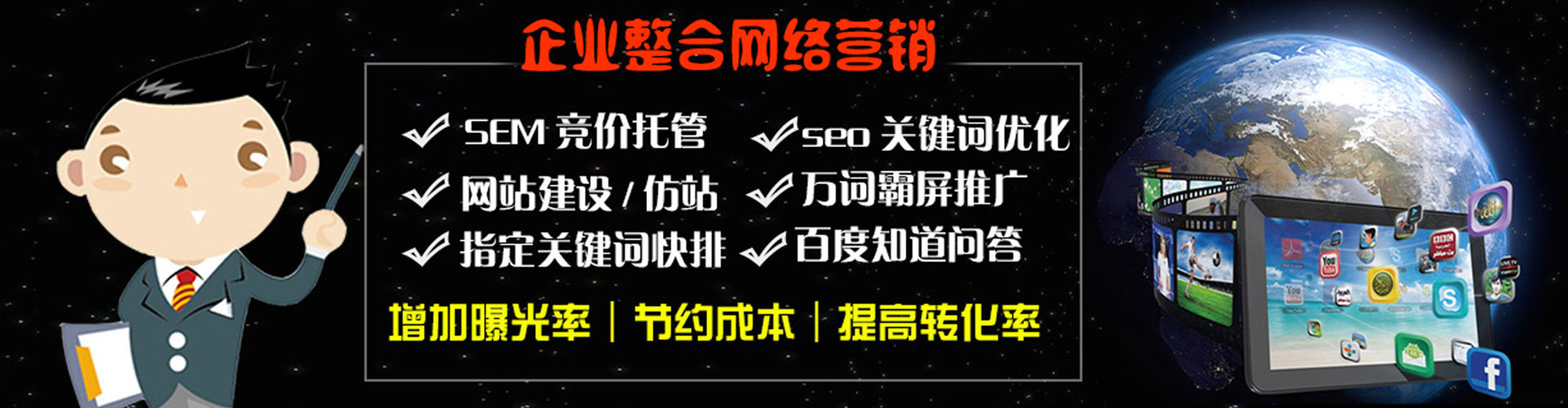 长洲百度搜索推广
